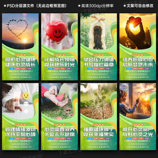 心理咨詢教室展板