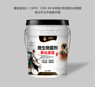 桶包裝設(shè)計(jì)