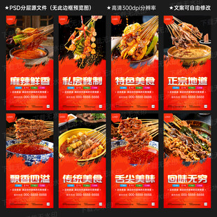 缽缽雞海報(bào)