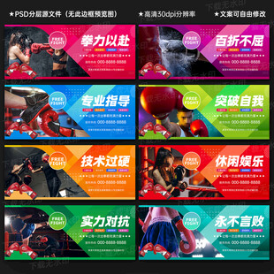 自由搏击海报
