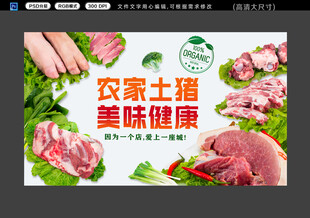 豬肉