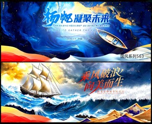 中國風(fēng) 國潮 中式 水墨山水 