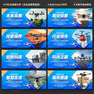 无人机
