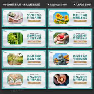 師德師風(fēng)展板