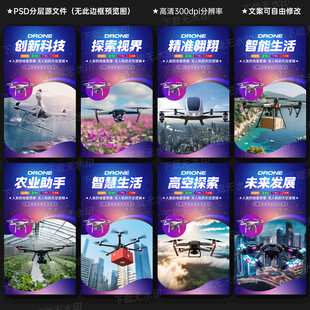 无人机
