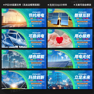 国家电网海报