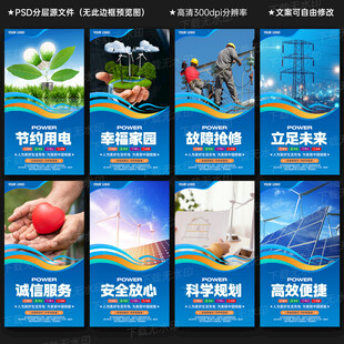 电网