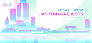 连云港建筑