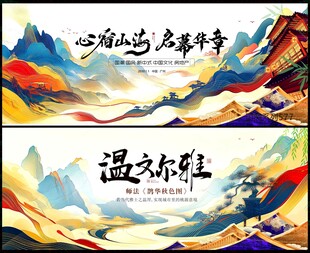 中國(guó)風(fēng)