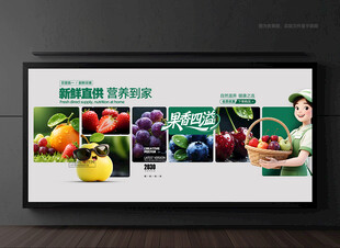 水果店燈箱