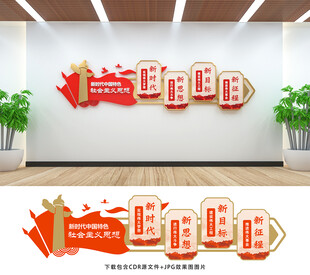 黨建文化墻