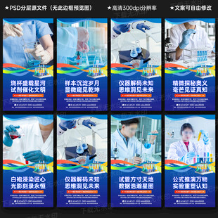 科学教室展板