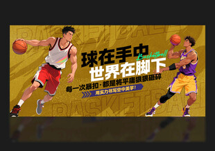 籃球海報