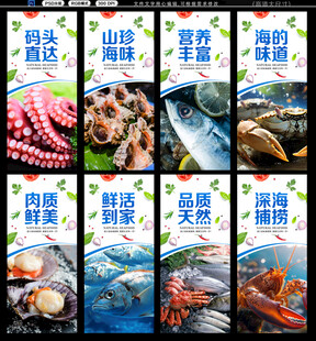 海鮮掛畫