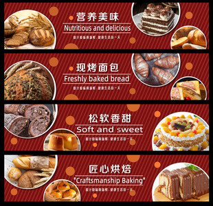  烘焙面包