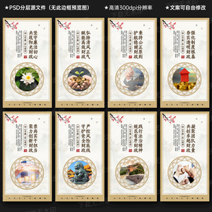 財(cái)政文化展板