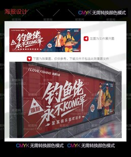 钓鱼广告