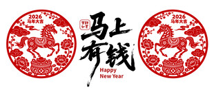 2026年馬踏聚寶盆玻璃貼