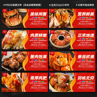 大闸蟹