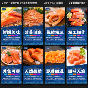 三文鱼