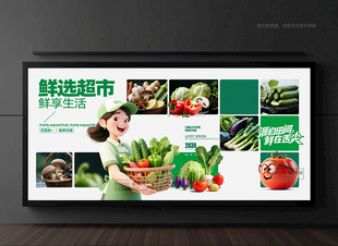 蔬菜海報