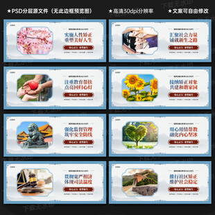 社區(qū)矯正展板