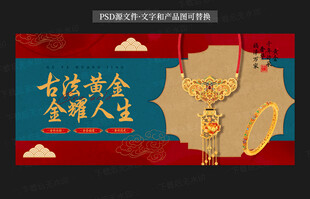 黄金海报