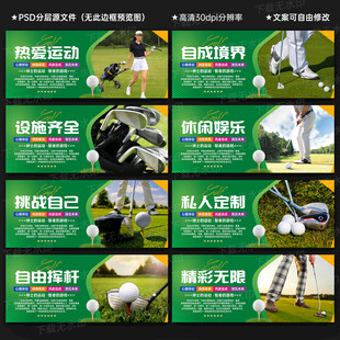 高爾夫海報(bào)