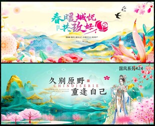 中國(guó)風(fēng)