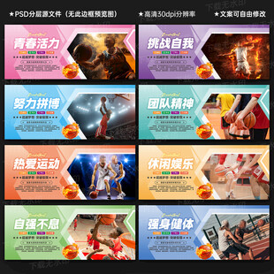 篮球海报