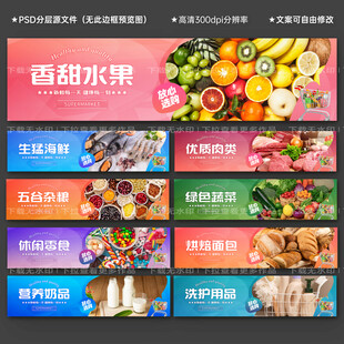 超市生鲜灯箱