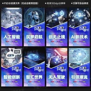 人工智能