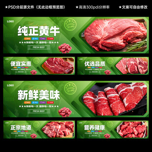 牛肉灯箱