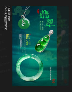 翡翠