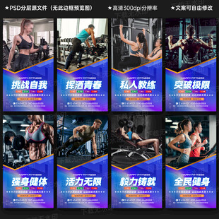 健身海报