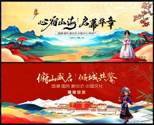 中國(guó)風(fēng)