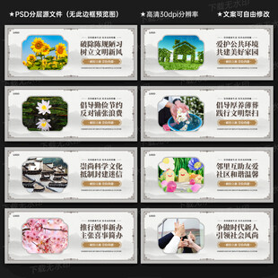 移风易俗展板