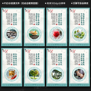 講文明樹新風(fēng)公益廣告