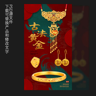 黄金