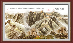 長城山水畫萬里長城