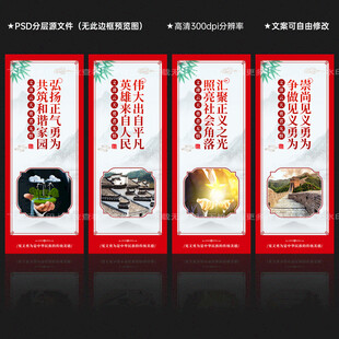 见义勇为展板