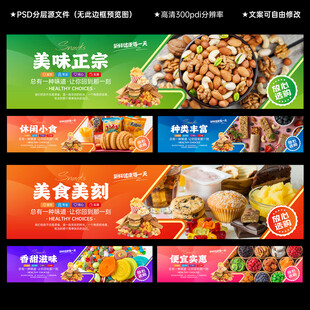 超市零食望楣