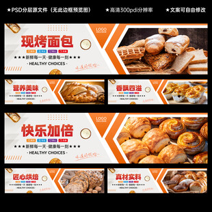 面包店灯箱画