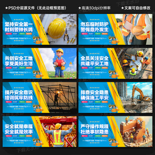 工地安全標(biāo)語