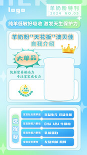 奶粉創(chuàng)意海報