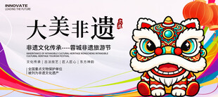 非遺旅游節(jié)舞獅