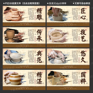 陶藝展板 陶藝文化展板