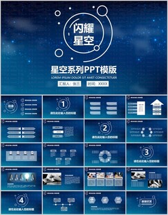 簡約藍色星空IOS風