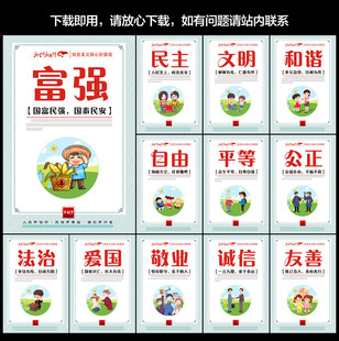 核心價(jià)值觀