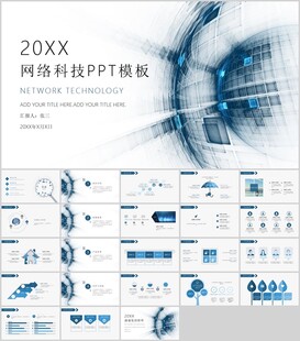 互聯(lián)網(wǎng)科技